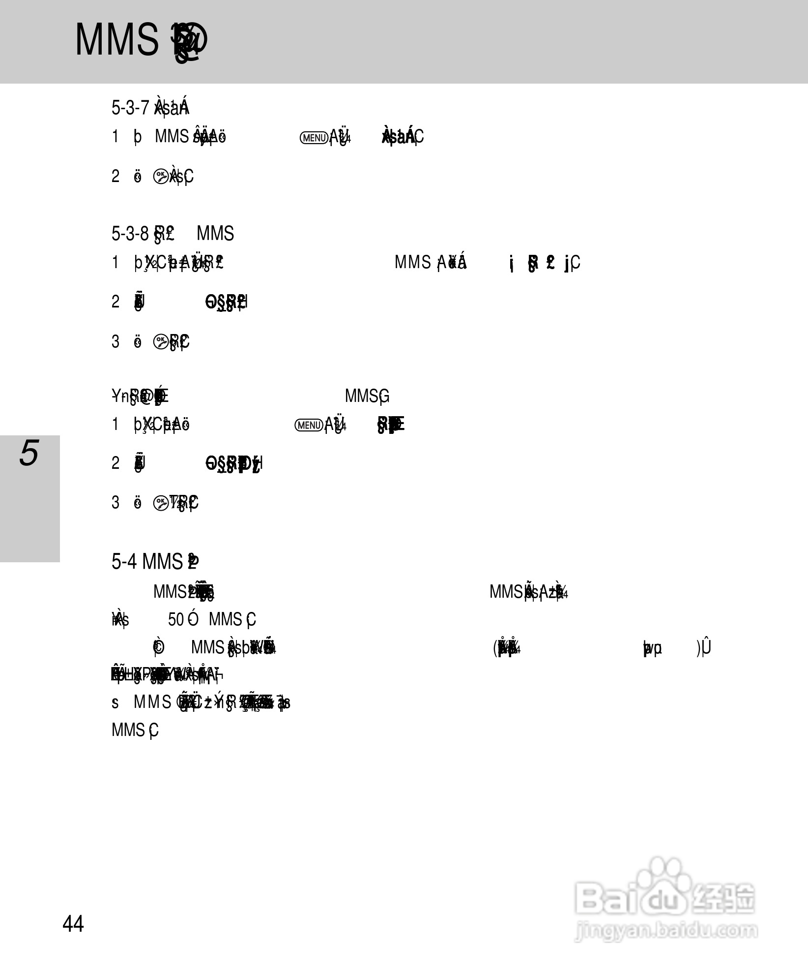 OKWAP A265手机说明书:[5]
