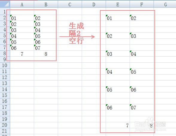 Excel怎样将数据隔N空行排列