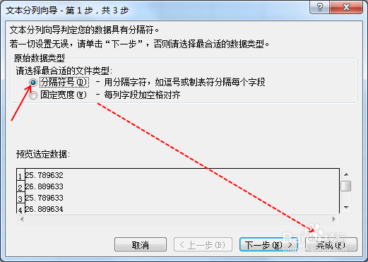Excel表格去除单引号的四种方法