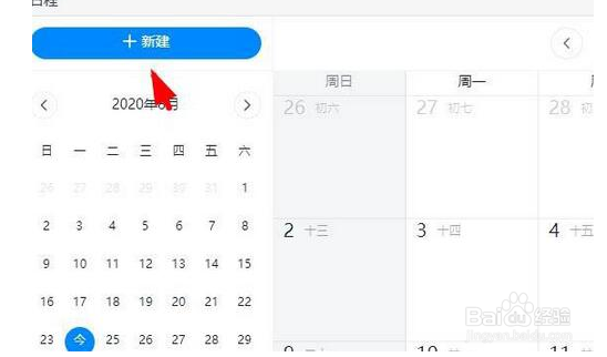 钉钉如何添加私人盘中的附件