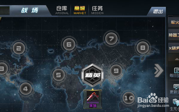 生死狙击冒险模式怎么进