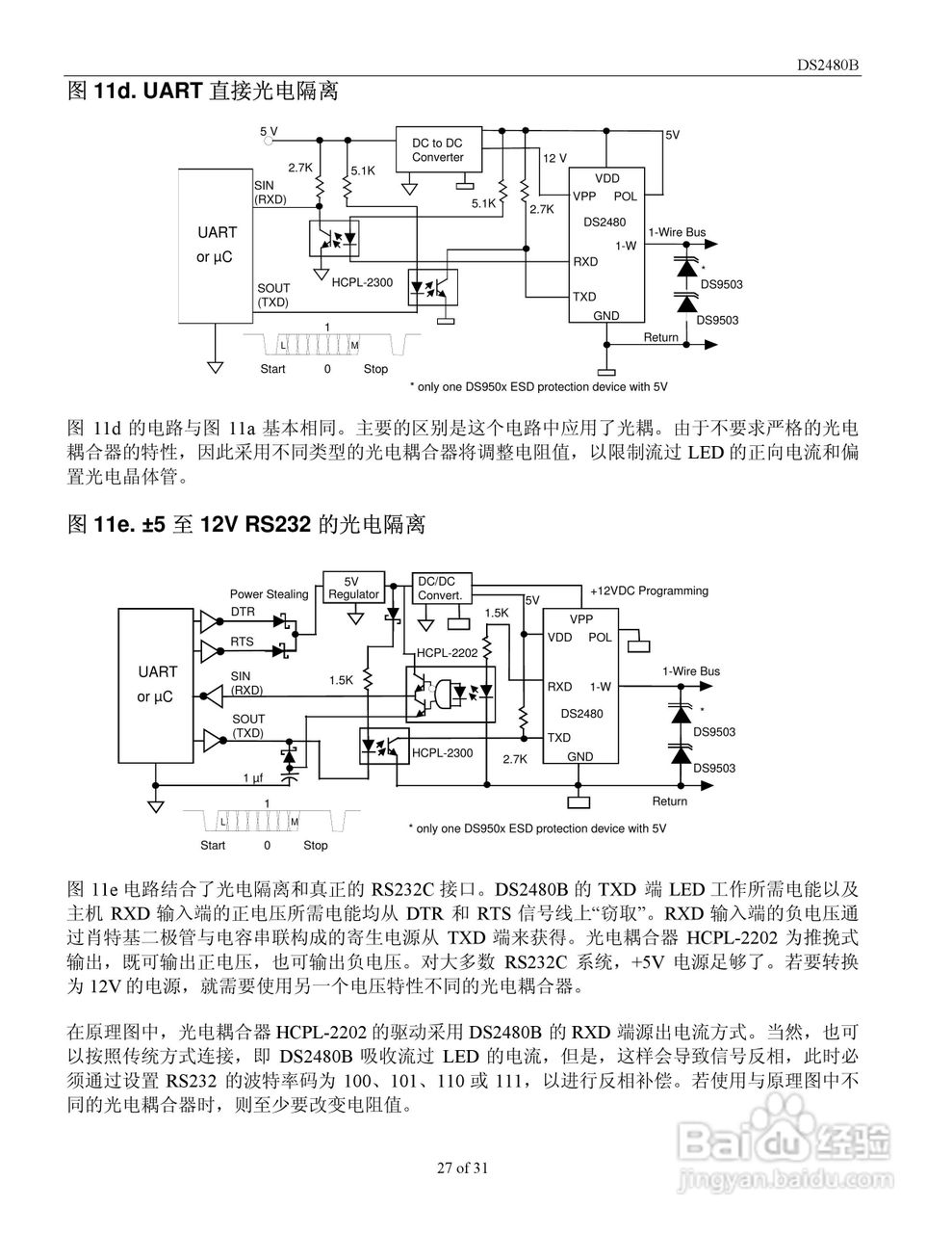 DALLAS MAXIM DS2480B带负载传感器的串行1-Wire驱动器:[3]