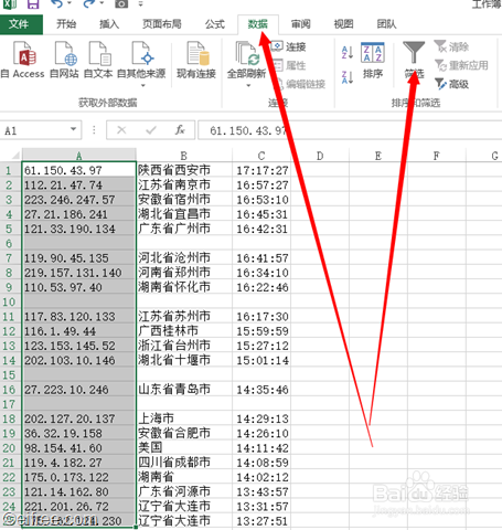 EXCEL2013 如何快速删除所有空行