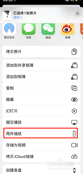 抖音视频设置成手机动态壁纸