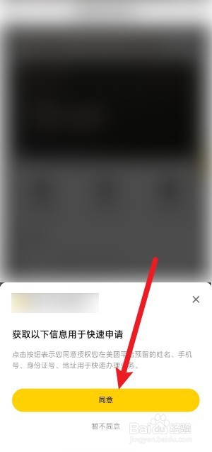 美团联名卡怎么申领