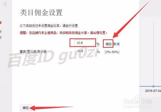 淘宝卖家店铺怎么通过淘客宝推广产品创建新计划