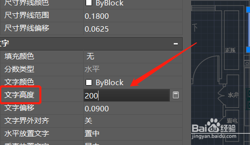 CAD如何设置标注