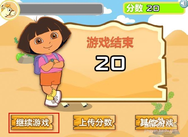 朵拉沙漠大冒险游戏攻略