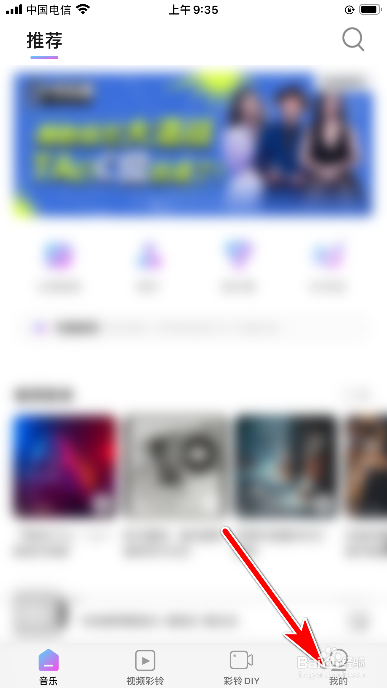 爱音乐怎么查看我有哪些粉丝