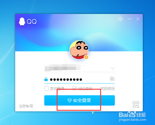 如何将qq群解散