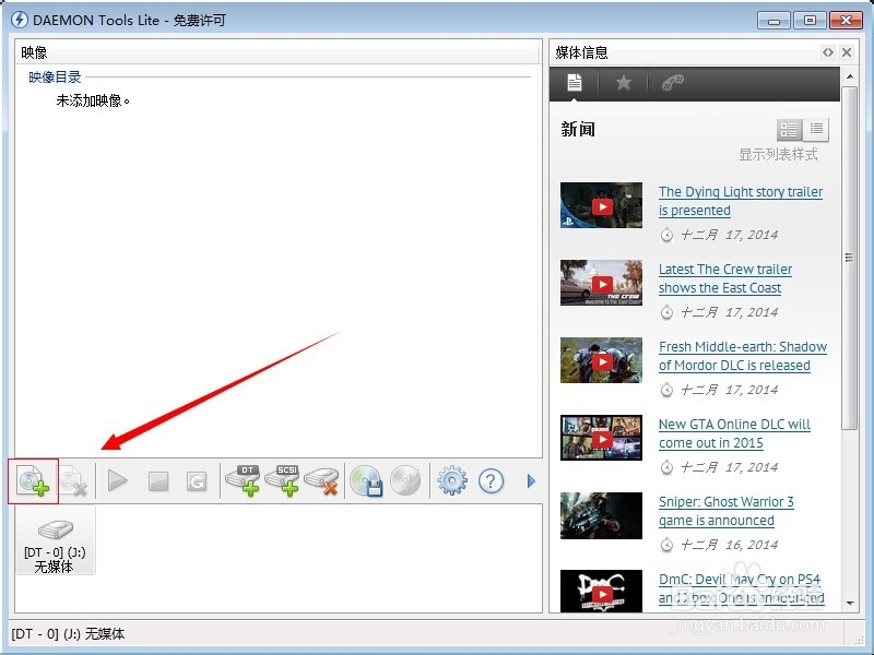 怎么打开ISO光盘镜像文件