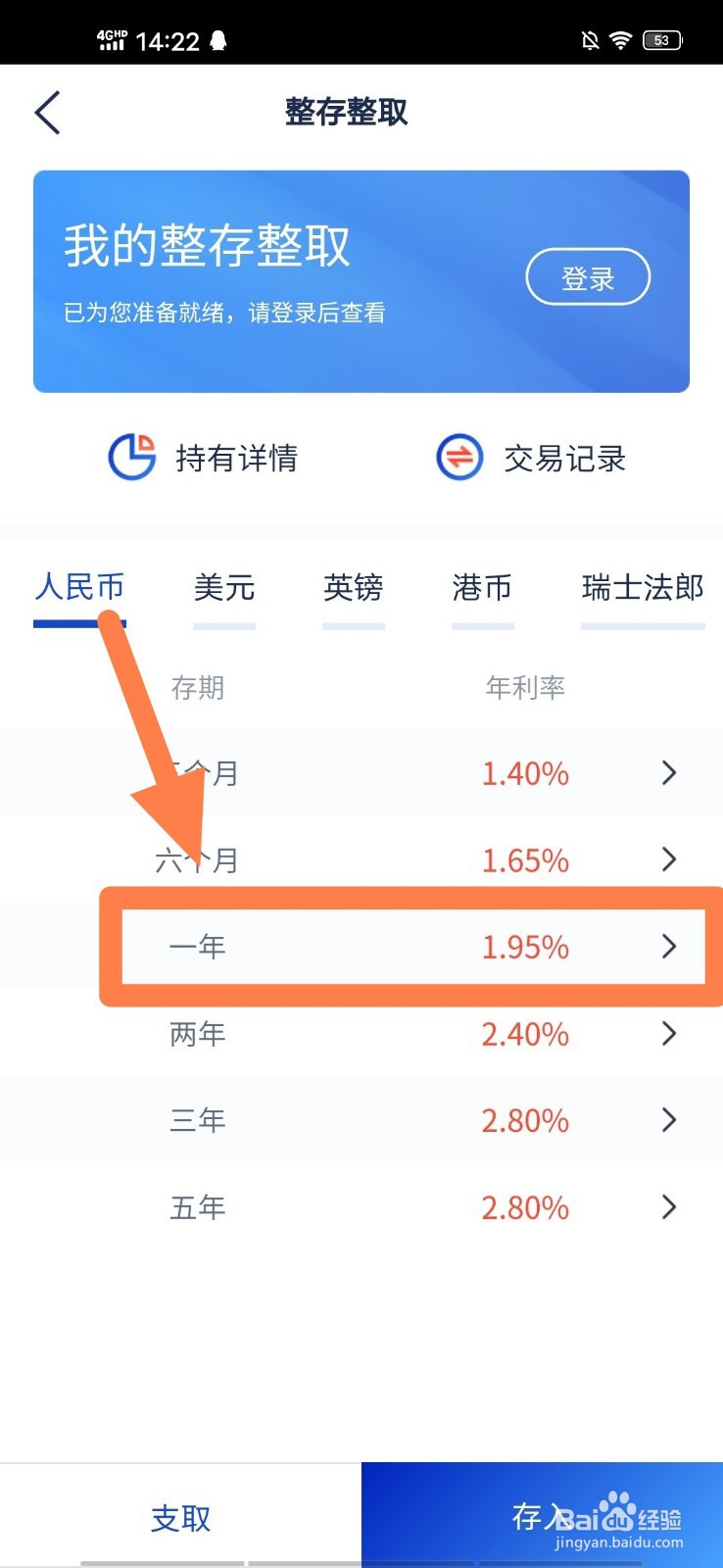 #好久不见#浦发银行如何使用手机银行做理财