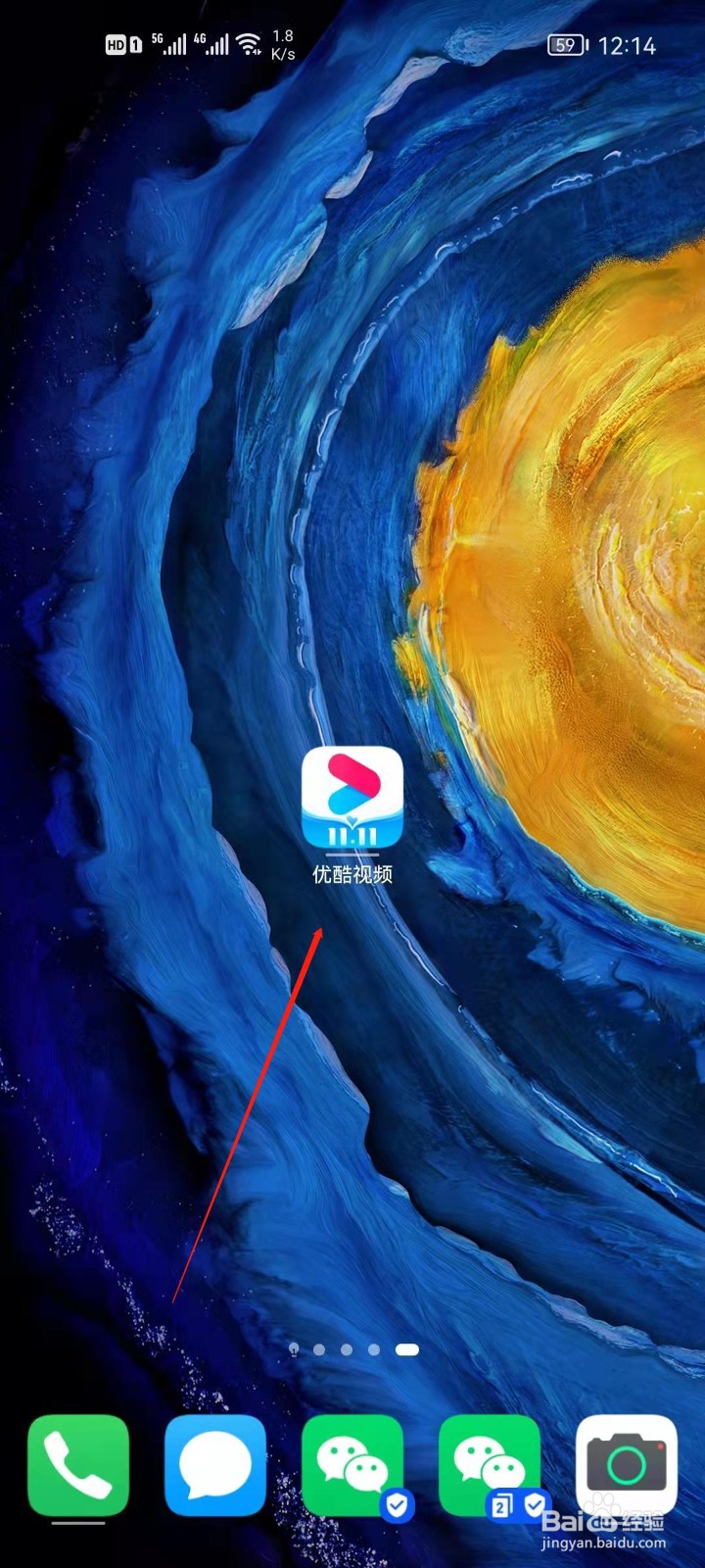 优酷视频怎么开启允许流量下载