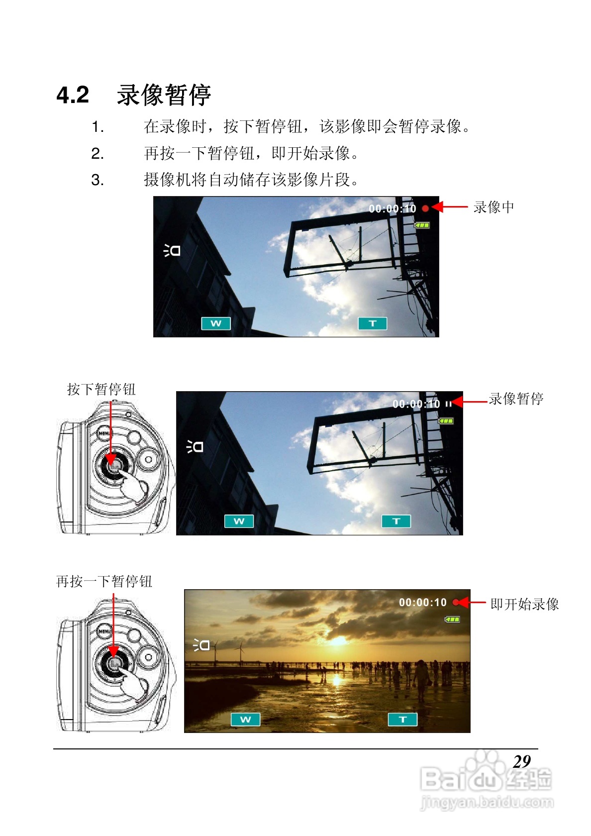 海尔DV-M200数码摄像机说明书:[3]