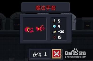 元气骑士武器攻略