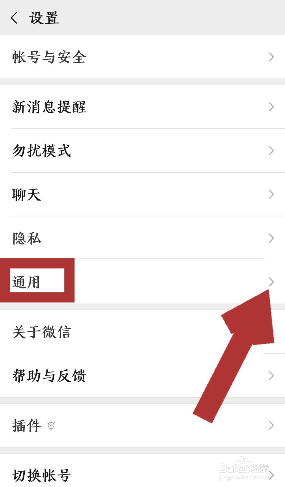 怎样看微信用了多少流量 看微信流量使用情况