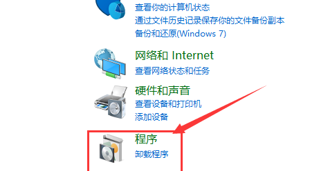 win10如何卸载软件？