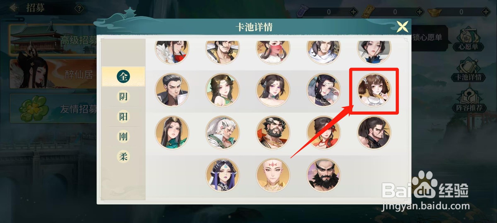 江湖如梦怎样查看何君盼的侠客技能