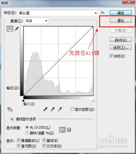 photoshop中曲线如何使用