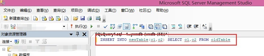 如何把一个表中的数据复制到另一个表中