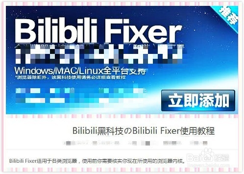 B站攻略：[9]bilibili优酷源视频崩溃不能看？