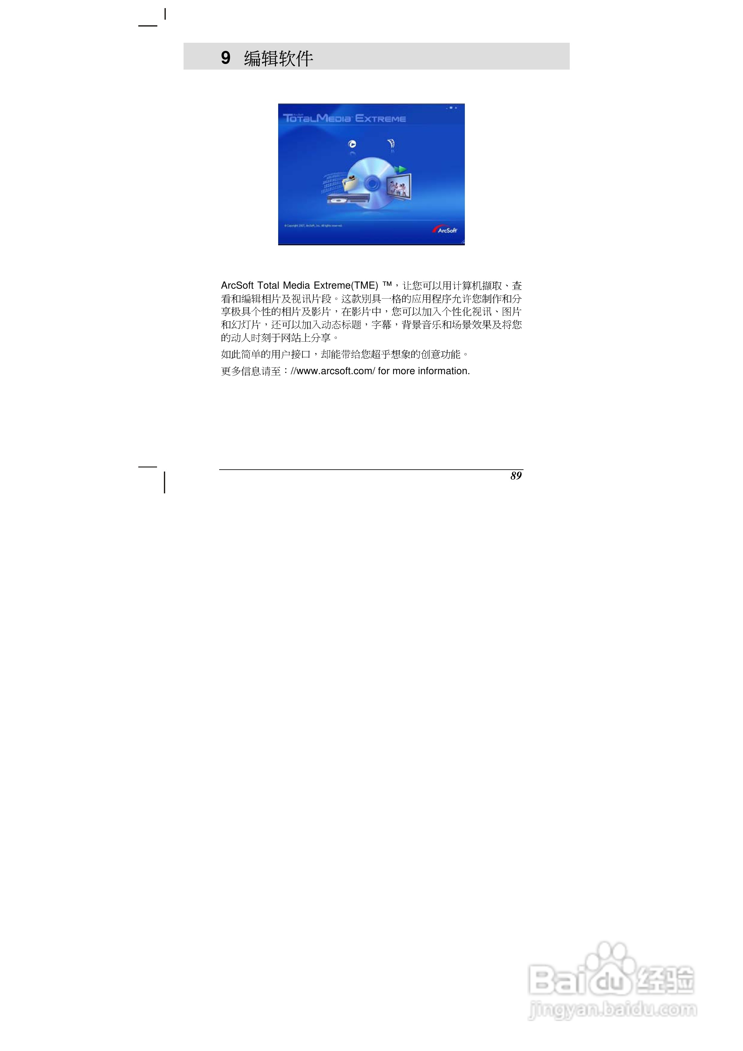 海尔DV-V90数码摄像机说明书:[10]