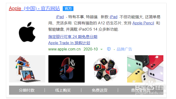 苹果pencil怎样在官网验证真伪？