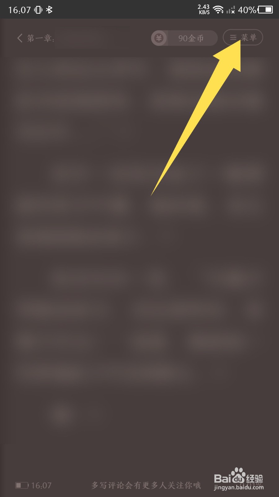 七猫免费小说自动翻页怎么设置