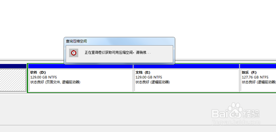 怎样对win7系统硬盘进行分区教程(最新)