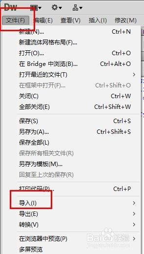 Dreamweaver如何导入XML文件到模板
