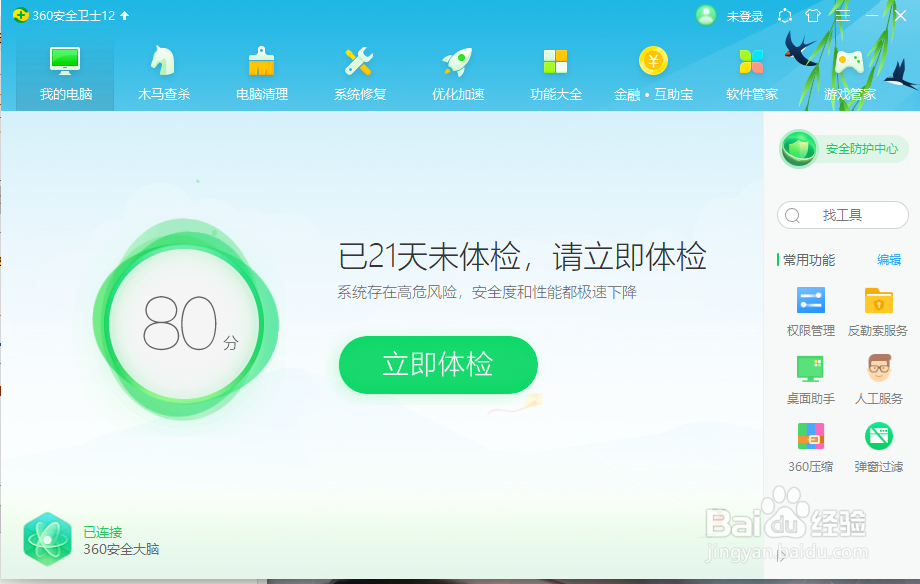 如何使电脑运行更流畅