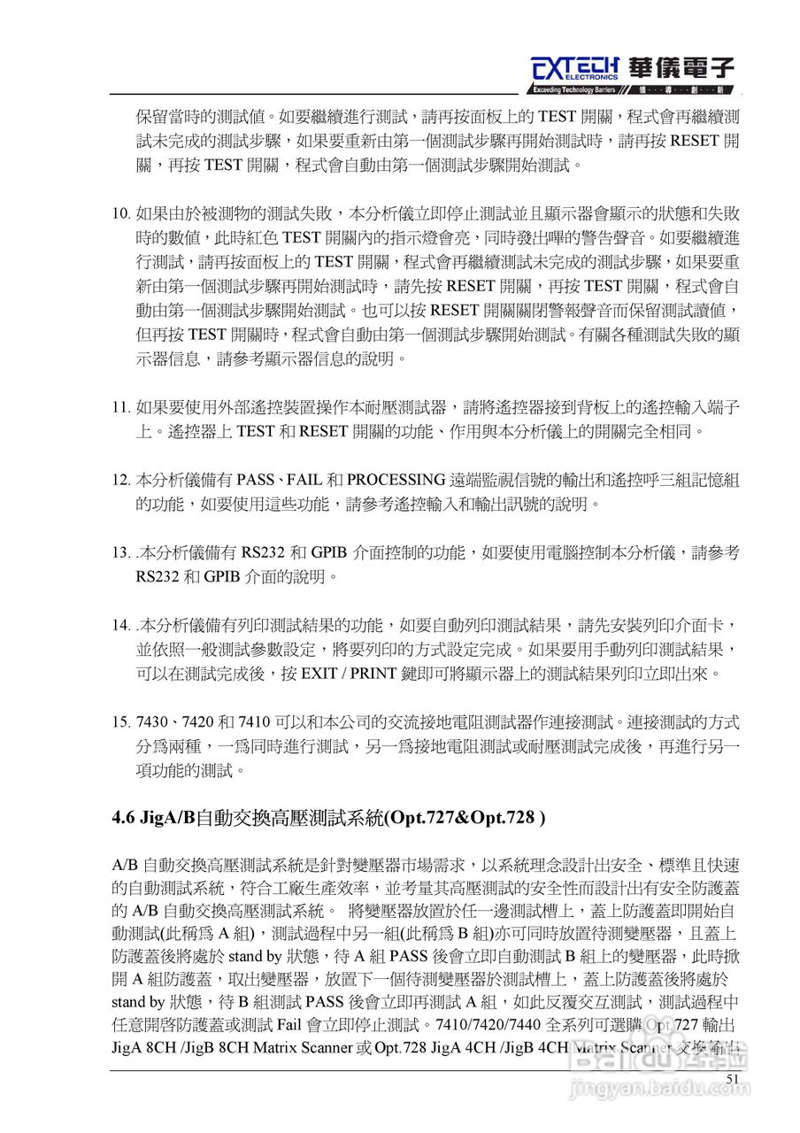 7440安规介电分析仪仪说明书:[6]