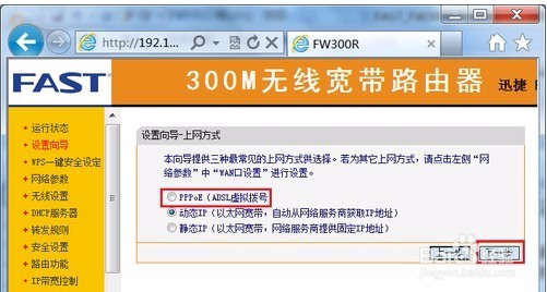 迅捷无线路由器怎么设置