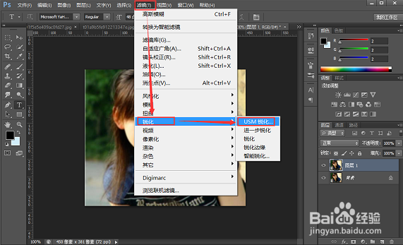 把一张较模糊的图片通过PS而变得清晰