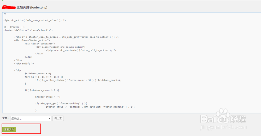 wordpress中如何添加淘宝橱窗推广代码