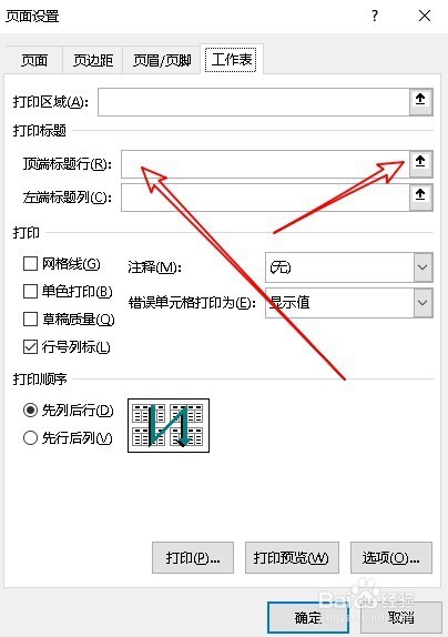 怎么样设置excel2016打印时每页都有表头