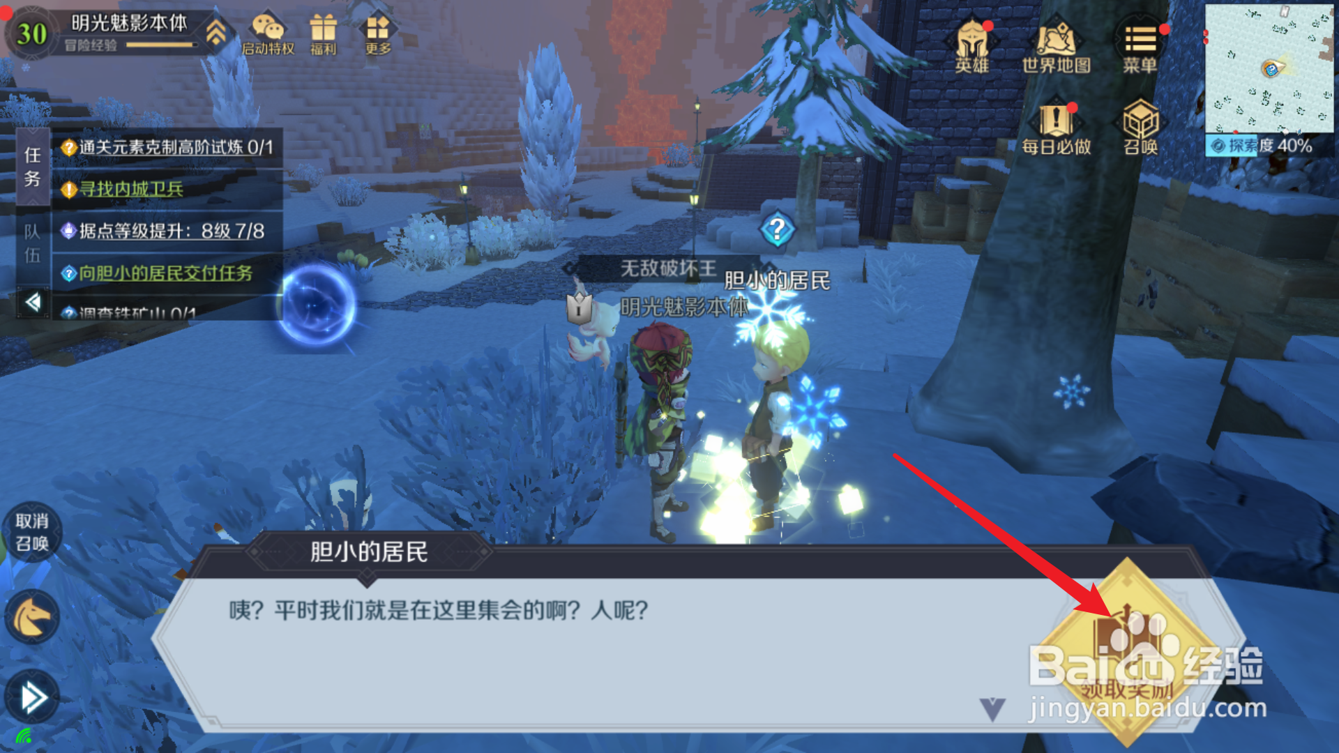 神角技巧恶魔队在哪里