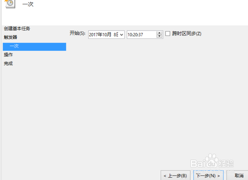 怎么在电脑上设置定时打开应用程序