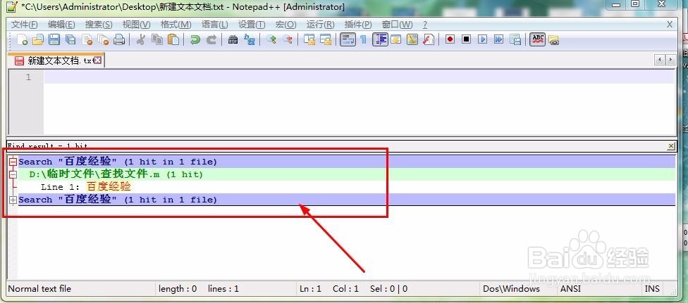 Win7/Win8/Win10搜索任意文件任意内容的方法