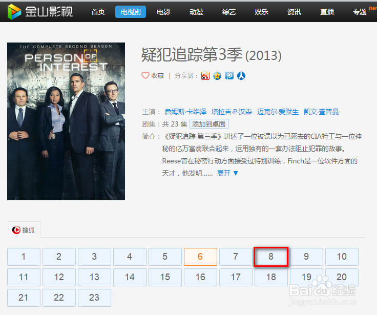 猎豹浏览器播放视频出现5000错误怎么办