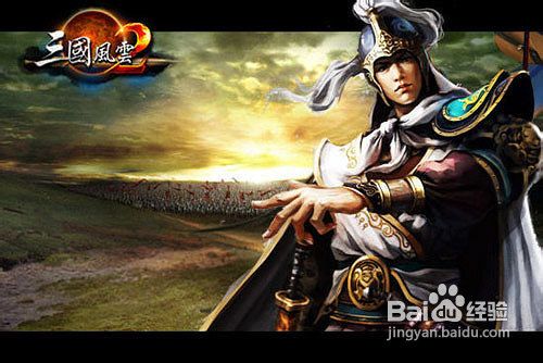 三国风云2群攻技能详解