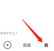 快手查看我的订单的方法