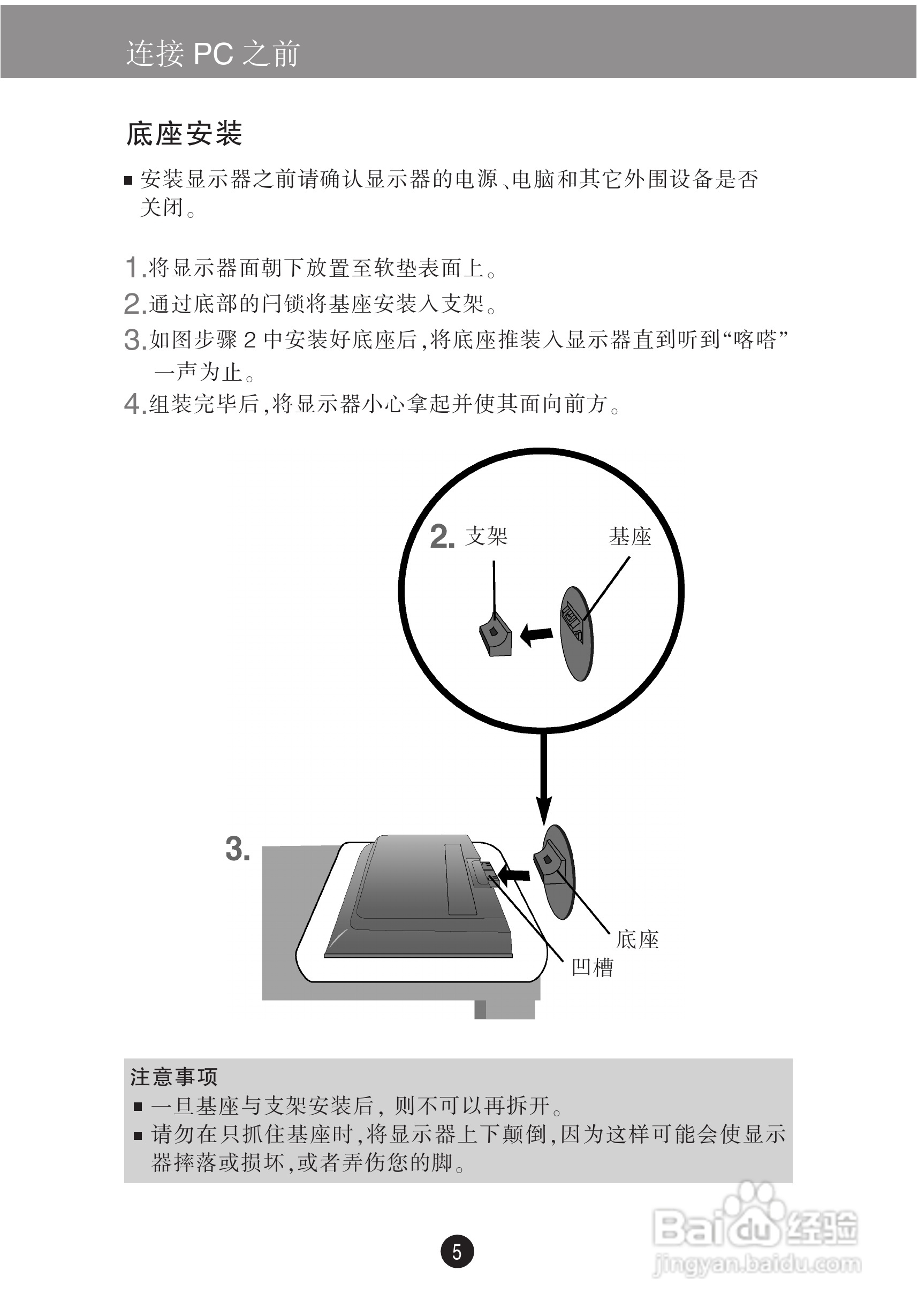 LG M228WA液晶显示器使用说明书:[1]
