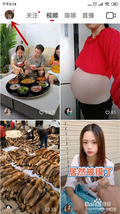 抖音火山版怎么只让关注的人评论