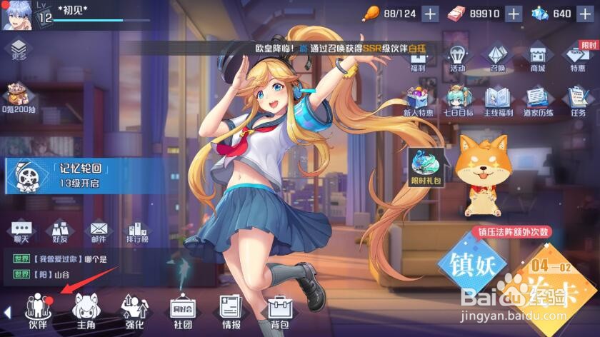 妖怪名单之前世今生伙伴怎么升星