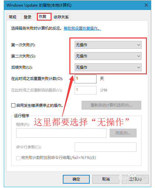 win10系统更新怎么永久关闭方法？