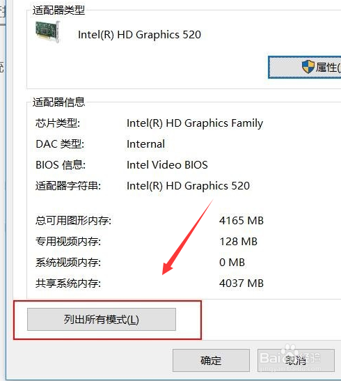 win10投影仪如何铺满全屏？