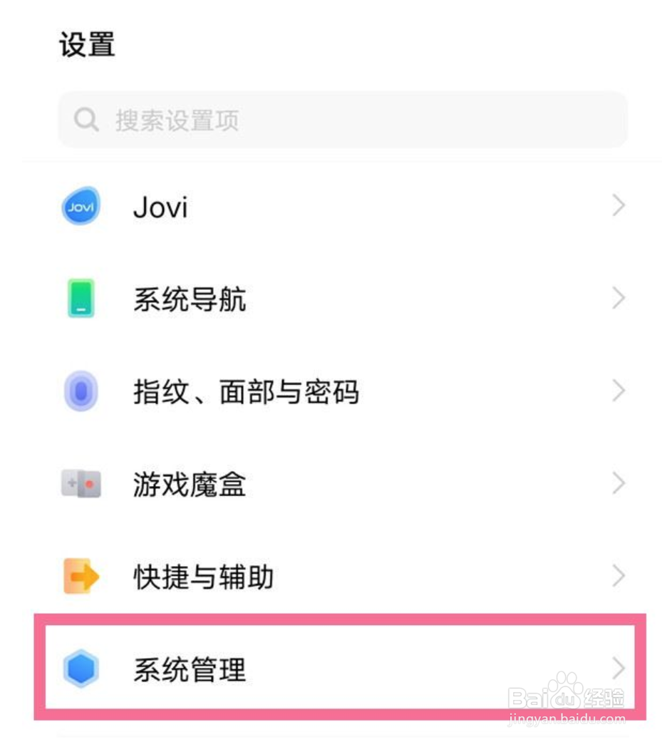 vivox90怎么关闭开发者模式
