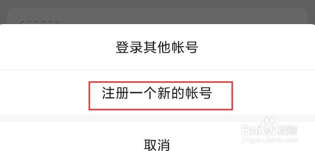 一个手机号怎么注册两个微信