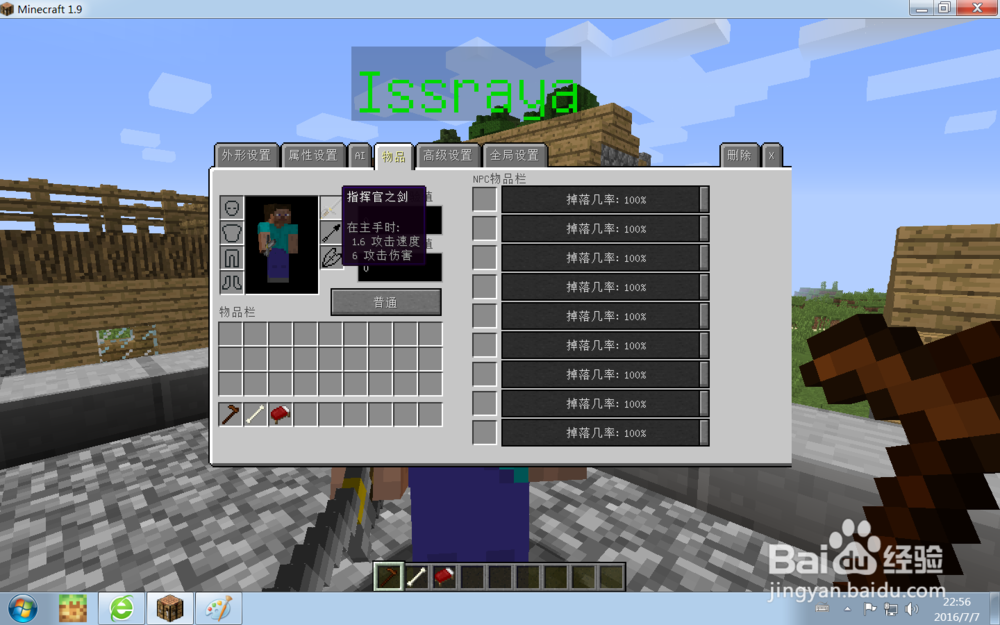 我的世界自定义NPCMOD玩法介绍：1基础介绍